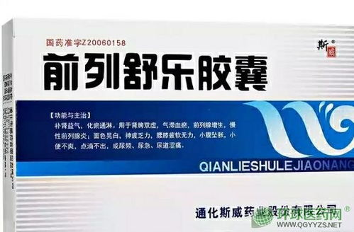 補腎產品招商代理指南 熱門補腎藥物解析與四川代理代辦流程