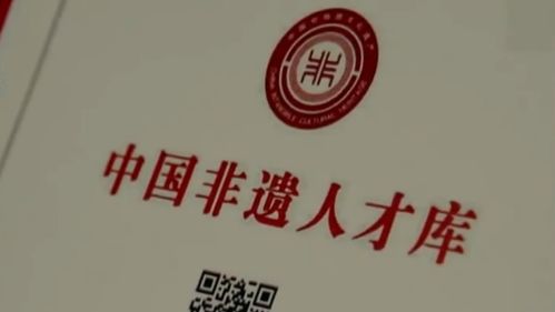 花錢就能辦非遺認證？四川代辦內幕調查